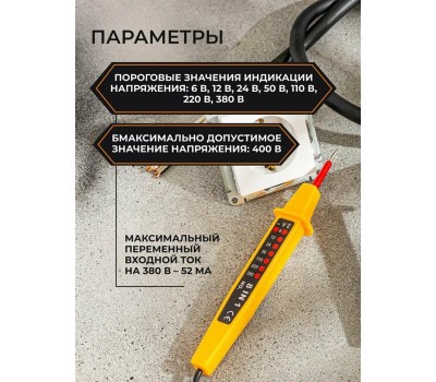 Тестер РЕСАНТА 6890-63 восемь в одном (5)