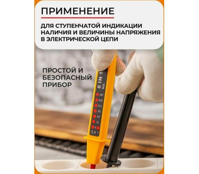 Тестер РЕСАНТА 6890-63 восемь в одном (5)