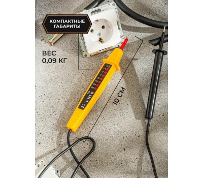 Тестер РЕСАНТА 6890-63 восемь в одном (5)