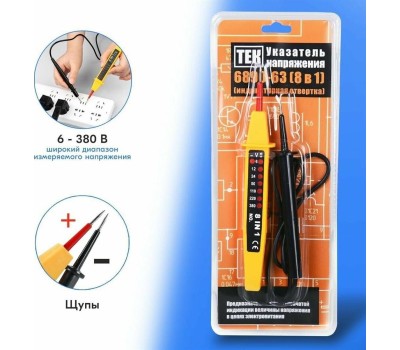 Тестер РЕСАНТА 6890-63 восемь в одном (5)