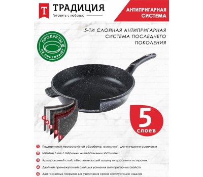 Сковорода ТРАДИЦИЯ ТГ2281 а/пр литая 28см Гранит