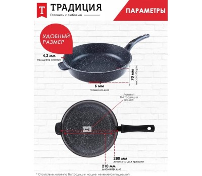 Сковорода ТРАДИЦИЯ ТГ2281 а/пр литая 28см Гранит