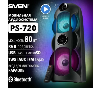 Мидисистема SVEN PS-720 черный