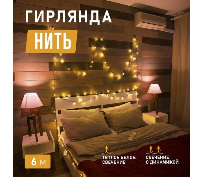 Электрогирлянды NEON-NIGHT (303-026) ГИРЛЯНДА 