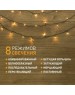 Электрогирлянды NEON-NIGHT (303-026) ГИРЛЯНДА 