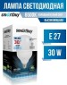 Лампа SMARTBUY (SBL-HP-30-65K-E27) 30W/6500/E27