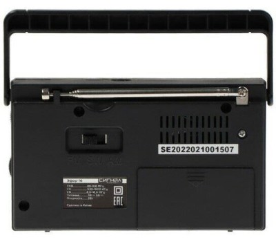 Радиоприемник СИГНАЛ Эфир-16 черный