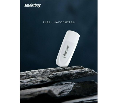 USB-флэш SMARTBUY (SB064GB2SCW) UFD 2.0 064GB Scout White белый