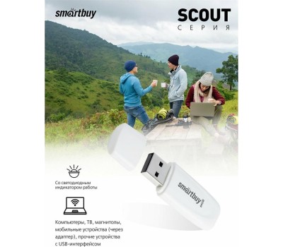 USB-флэш SMARTBUY (SB064GB2SCW) UFD 2.0 064GB Scout White белый