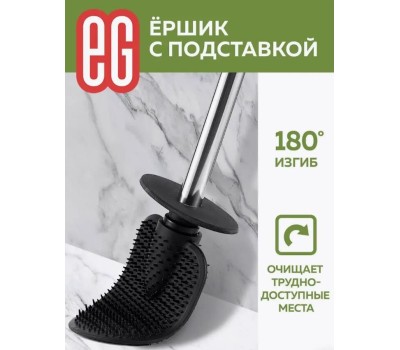 Подставка для ершика ЕГ (19178) Albero Подставка для ершика+ершик