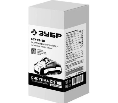 Зарядное устройство ЗУБР БЗУ-С1-18 18В, 2,4А*ч