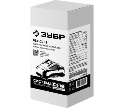 Зарядное устройство ЗУБР БЗУ-С1-18 18В, 2,4А*ч