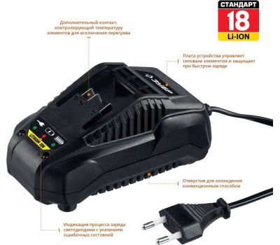 Зарядное устройство ЗУБР БЗУ-С1-18 18В, 2,4А*ч