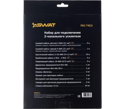 Комплект проводов SWAT PAC-T4CU