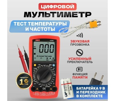 Мультиметр UNI-T (13-1023) Универсальный мультиметр UT 58C