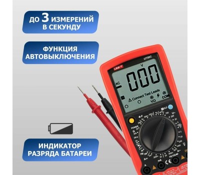 Мультиметр UNI-T (13-1023) Универсальный мультиметр UT 58C