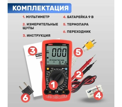 Мультиметр UNI-T (13-1023) Универсальный мультиметр UT 58C