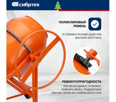 Бетоносмеситель СИБРТЕХ Бетоносмеситель БСН-200, мощность 800 Вт 95514