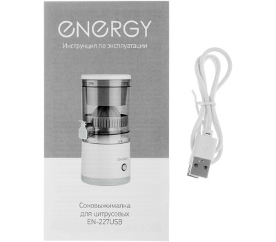 ENERGY Соковыжималка для цитрусовых EN-227USB (109286)