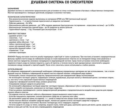 Душевые системы BRIMIX 30556 Смеситель + стойка душевая ''тропический душ'' с двумя лейками, с длинным изливом, корпус матовый АБС пластик, цвет БЕЛЫЙ