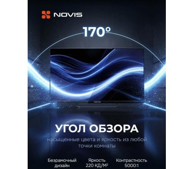 Телевизор NOVIS NTV-H3229TS HD SMART TV Яндекс Безрамочный