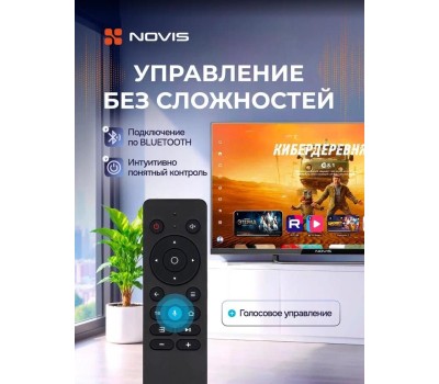 Телевизор NOVIS NTV-H3229TS HD SMART TV Яндекс Безрамочный