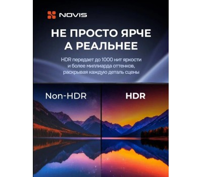 Телевизор NOVIS NTV-H3229TS HD SMART TV Яндекс Безрамочный