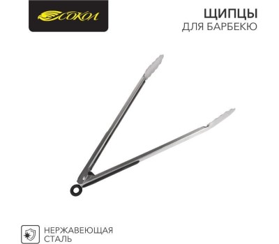 СОКОЛ Щипцы для барбекю 34см, в блистере