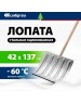Лопата СИБРТЕХ Лопата для уборки снега стальная оцинкованная, 420х370х1370 мм, деревянный черенок, 61680