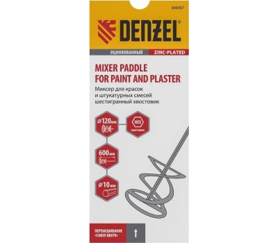Миксер строительный DENZEL Миксер для красок и штукатурных смесей, 120 х 600 мм, оцинкованный, шестигранный хвостовик 10мм 848467