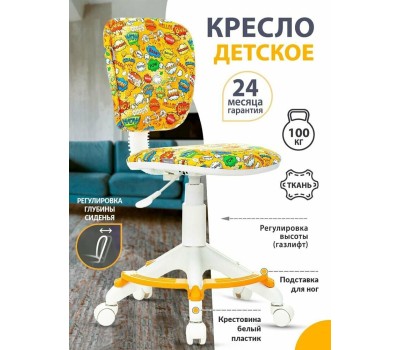 Кресло компьютерное БЮРОКРАТ Кресло детское CH-W204/F, ткань, до 100кг, оранжевый