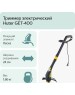 Триммер HUTER GET-400
