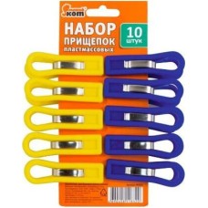 Набор прищепок РЫЖИЙ КОТ Набор прищепок пластмассовых, 10шт (003521)