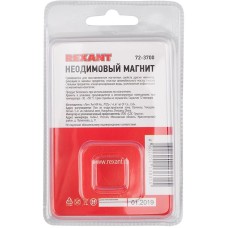 REXANT Неодимовый магнитный прямоугольник 10х10х3мм, с зенковкой 6х3,5мм (3 шт/уп)