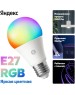 YANDEX Умная лампочка Яндекс E27 RGB, YNDX-00553