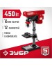 Станок ЗУБР ЗСС-450 Cтанок сверлильный 450 Вт, 1,5-16 мм, 50 мм