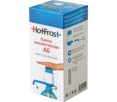 Помпа HOTFROST А6 Помпа