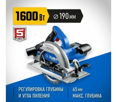 Пила дисковая ЗУБР ПДП-65 Пила дисковая, 90°-65 мм, диск 190 мм, 1600 Вт, Профессионал