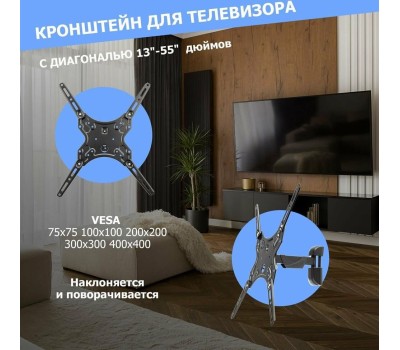 Кронштейн для ТВ REXANT (38-0332) для 13