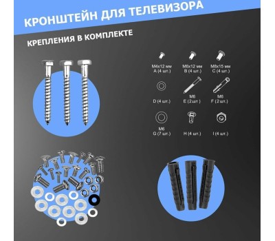 Кронштейн для ТВ REXANT (38-0332) для 13