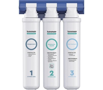 Фильтр для воды БАРЬЕР Н284Р02 Фильтр АКТИВ Оптима Сила Иммунитета