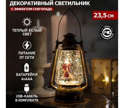 NEON-NIGHT (501-066) Декоративный фонарь с эф снегопада и подсветкой 