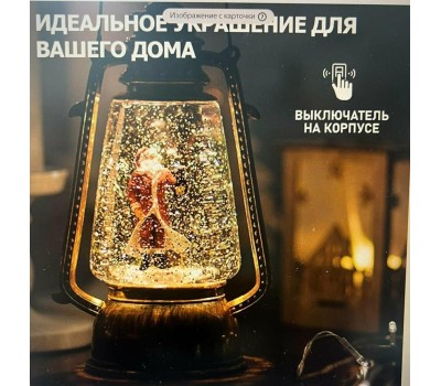 NEON-NIGHT (501-066) Декоративный фонарь с эф снегопада и подсветкой 