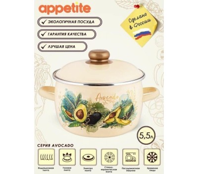 Кастрюля APPETITE 1MC221P Avocado эмал сфер 5,5л