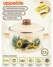 Кастрюля APPETITE 1MC221P Avocado эмал сфер 5,5л