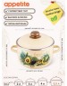 Кастрюля APPETITE 1MC221P Avocado эмал сфер 5,5л