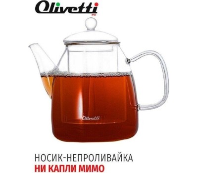 Заварочный чайник OLIVETTI GTK123 1200мл