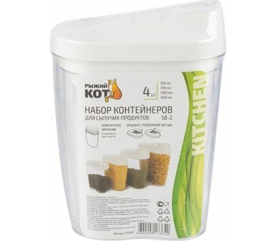 Набор контейнеров для сыпучих продуктов РЫЖИЙ КОТ Набор контейнеров для сыпучих продуктов SB-2, 4 шт (500-1500 мл) (102839)