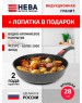 Сковорода НЕВА МЕТАЛЛ ПОСУДА L18028i а/пр литая 28см съемн/руч индукция Гранит 550000526