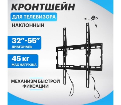 Кронштейн REXANT (38-0330-1) для 32
